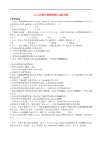 【金榜学案】2012-2013版九年级化学下册103远离有毒物质课后达标训练(新版)鲁教版