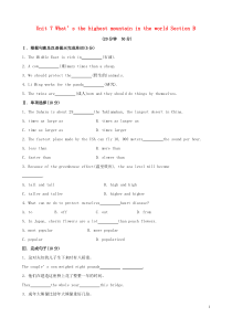 【金榜学案】2014版八年级英语下册Unit7What’sthehighestmountainint