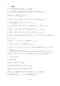 上海高一数学下学期期末测试卷1
