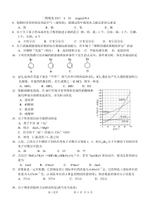 上海高三化学 二模精选2015 4 16