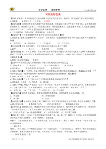 【附答案】全国各地2015年中考历史试题精选汇编对外友好交往