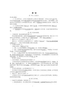 上海高中历史教材1-7分册_整理
