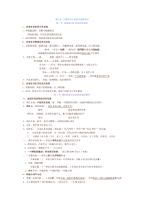 上海高二会考生物复习