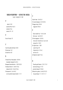 上海高考英语词组(包涵了牛津新世纪课文词组)