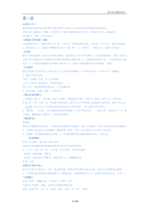 上海高考语文课内复习内容