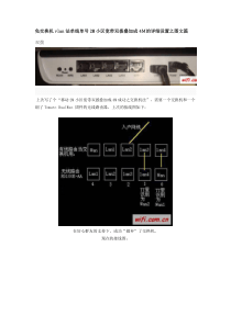 上网双拨号教程
