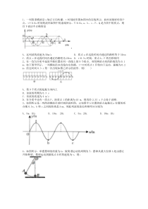 上海高中物理波气体