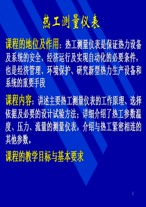 上节回顾测量概述测量误差的分析与处理(引言)