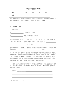 下关五中中考模拟考试试题