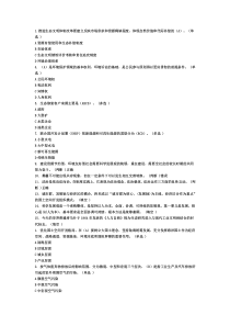 一些2016继续教育6分题