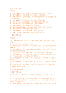 一些大人物人26岁时在干什么