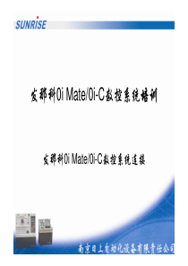 发那科0i mate D数控系统连接