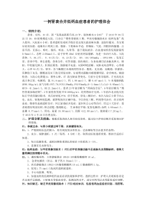 一例肾衰合并低钙血症患者的护理体会