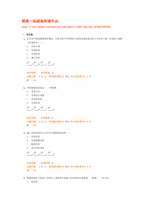 专业工程管理与实务(水利水电)(二建)精讲班第8讲作业卷