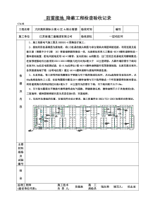一层防雷接地