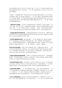 一带一路相关新闻