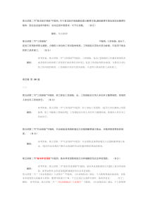 专业技术考核各章节测试填空题答案完整版