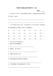一年级被字句把字句训练题