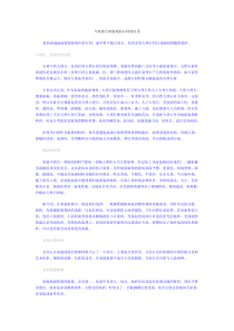 专家指点家庭地面石材的应用