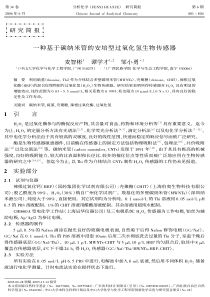 XXXX中国大学生FSAE方程式汽车大赛长安大学新车发布会策划