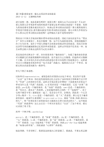 一眼认出英语单词的意思