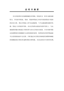 一种多功能保健枕头
