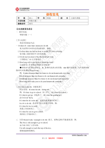 专题—英语中的固定句式