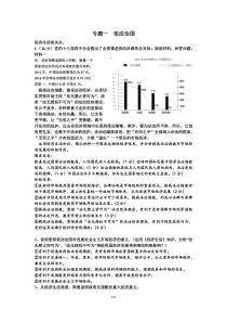 专题一  依法治国