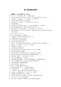 一级MSOffice全真机试试卷