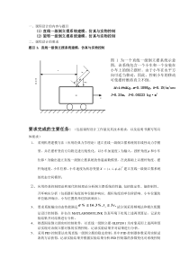 一级倒立摆课程设计要求