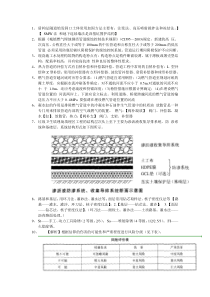 一级市政多项选择题