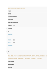 口腔