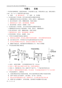 专题七实验