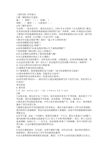 七年级下册语文《黄河颂》同步练习