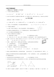 七年级下学期期末数学测试题北师大版(含答案)共4套-2
