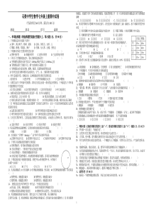 七年级生物期中测试卷