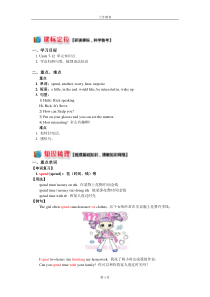 七年级英语人教版(新目标)(最新版)下学期期末复习知识点归纳