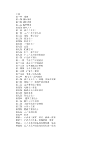 万科标准化集锦参考