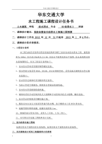 《给排水安装工程施工图预算》