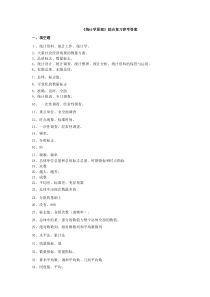 《统计学》复习部分参考答案