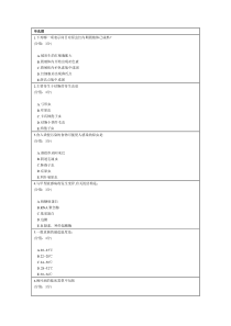 中国医科大学网络教育学院XXXX年1月病原生物学考试试题