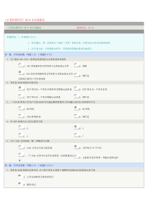 《计算机图形学》第05章在线测试