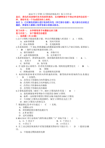 《计算机控制技术》复习大作业答案