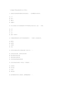 《证券交易》模拟试题()