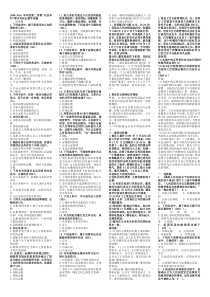 《证据学》试题汇总