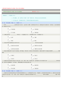 《课堂教学技能培养与训练》第06章在线测试