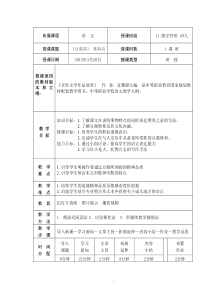 《豆腐颂》标准教案