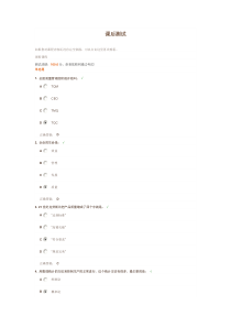 《质量主管培训教程》-时代光华
