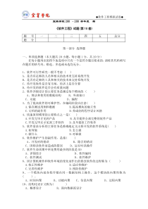 《软件工程》试题及参考答案(第10套)