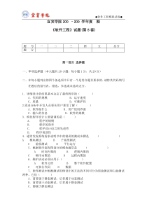 《软件工程》试题及参考答案(第8套)